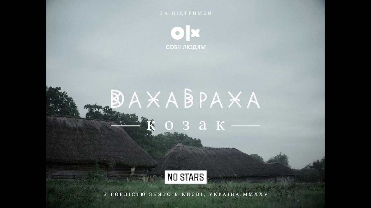 DakhaBrakha — Kozak [redux]