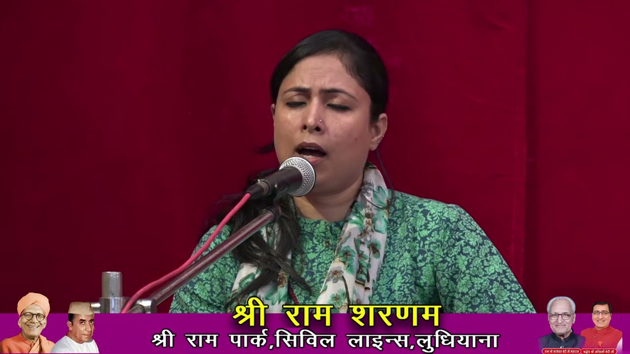 मैने राम नाम धन पाया