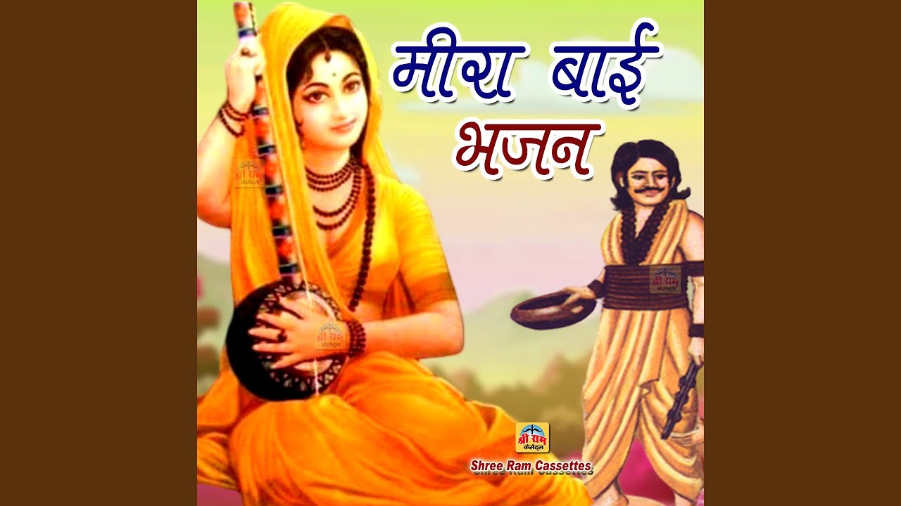Meera Bai Bhajan