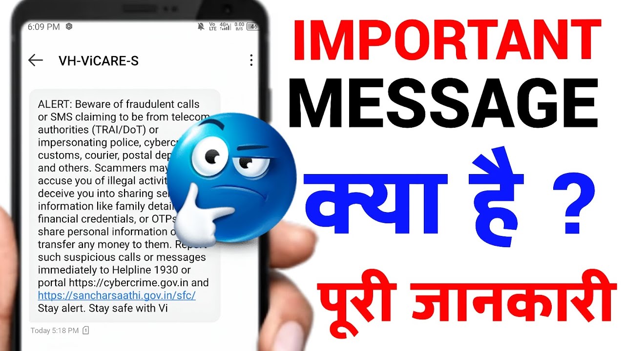 ALERT: Beware of fraudulent calls or SMS claiming to be from telecom authorities Message Kya Hai