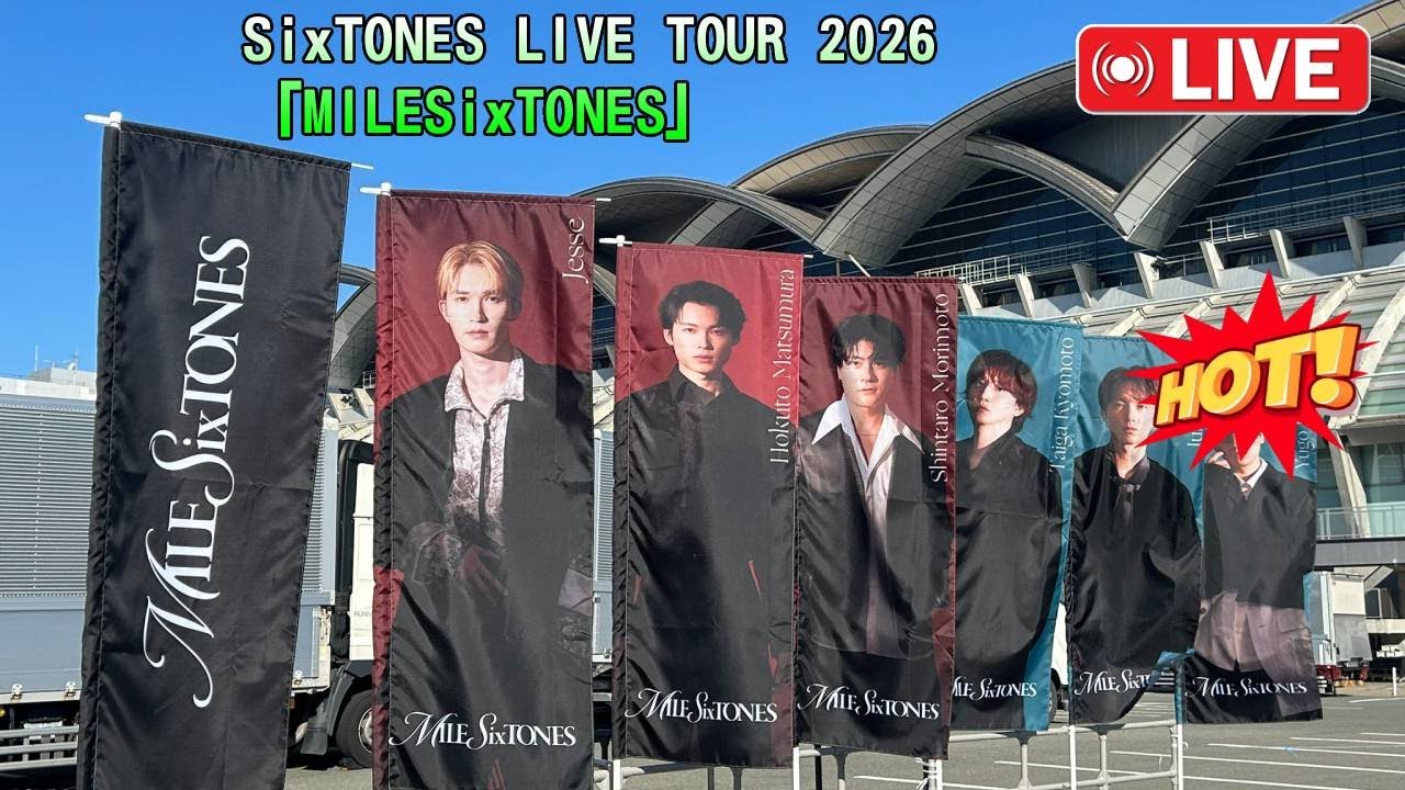 【緊急独占】SixTONES全国50公演ツアーが福岡で開幕！マリンメッセを揺らす6人が直面する「肉体と精神の限界突破」という過酷な旅路の真相