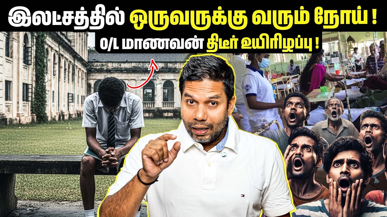கவலைக்குரிய சம்பவம் 😨 | Rj Chandru Report