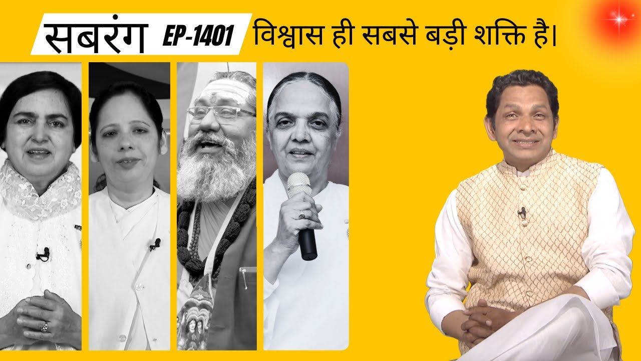 सबरंग-एपिसोड-1401 Sabrang - 01 February, Motivational Video, Godlywood Studio ||