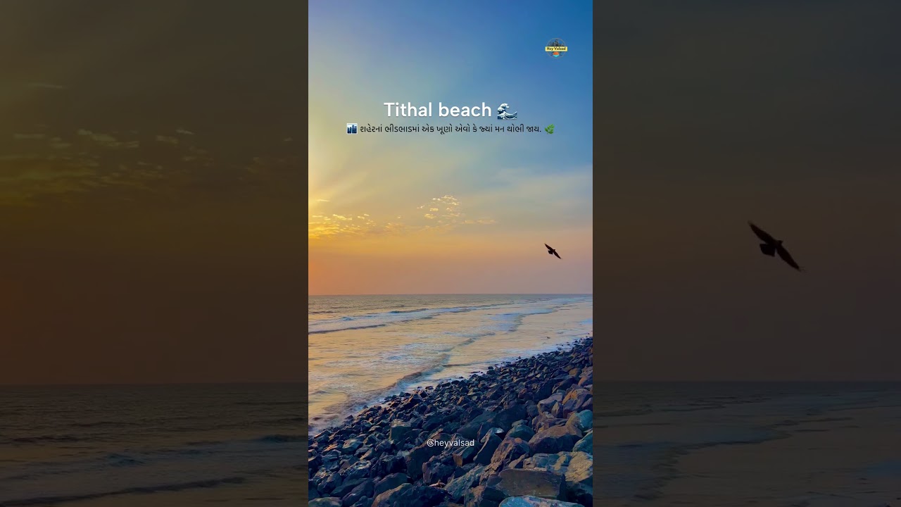 📍Tithal beach,Valsad || #heyvalsad #valsad #tithal #tithalbeach #valsadcity @heyvalsad