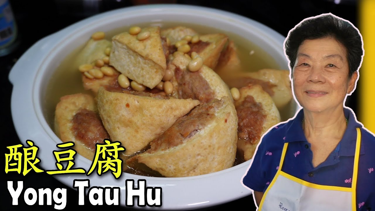 酿豆腐 食谱 | How to make Yong Tau Fu