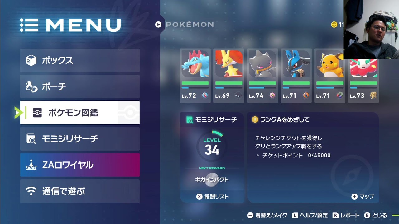 レギュラー争いが少ないポケモンレジェンズZ-A #12