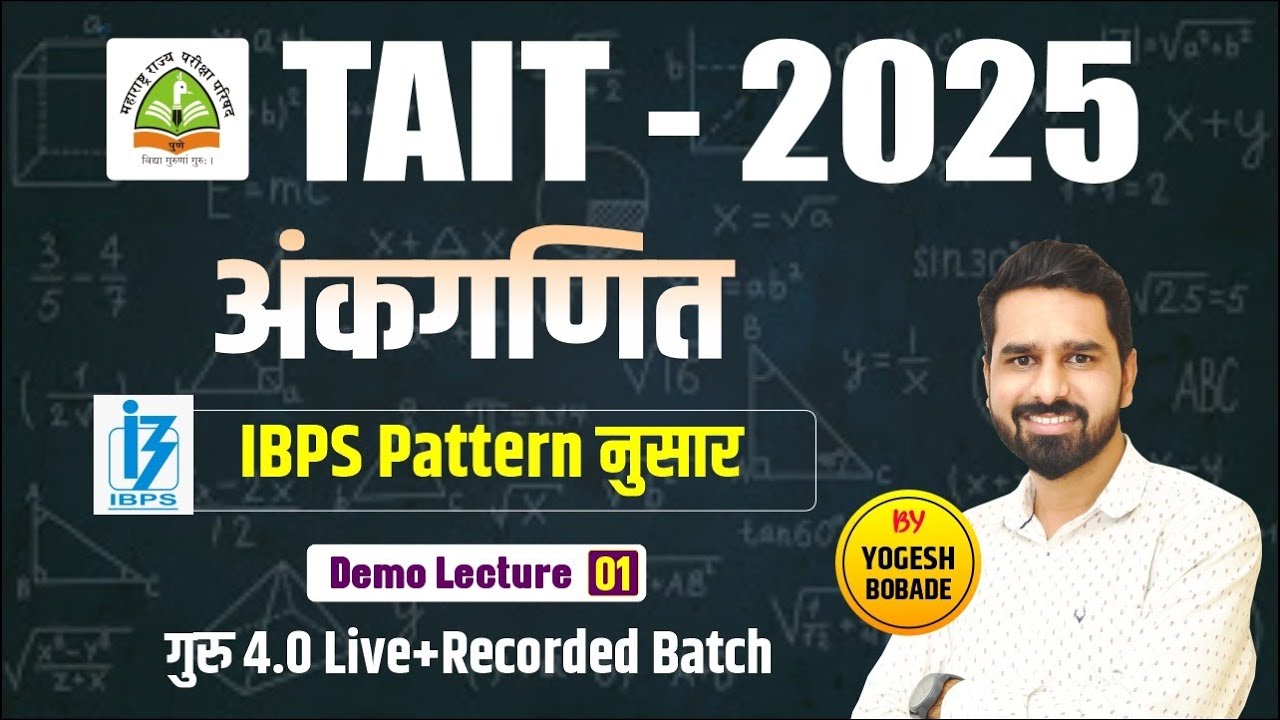 TAIT 2025 | Arithmetic | IBPS Pattern | Math Demo Lecture 1 | By Yogesh Bobade