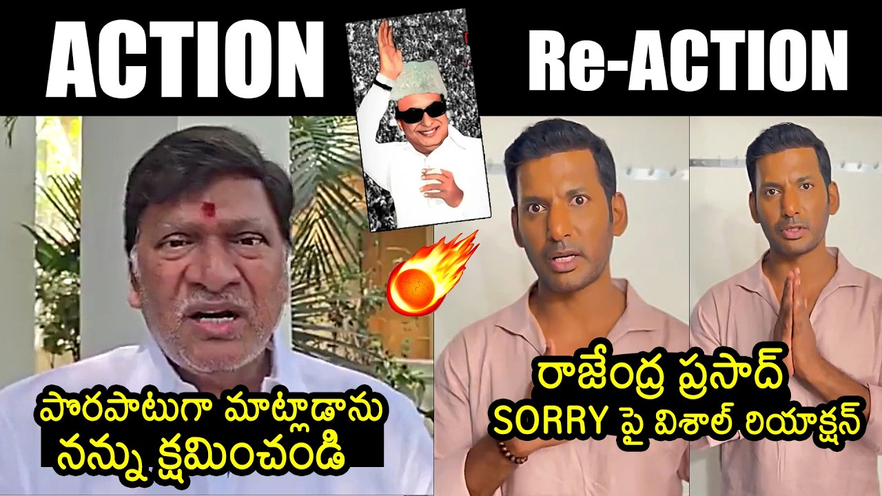 Rajendra Prasad vs Vishal | Hero Vishal strong counter To Rajendra Prasad Comments Over MGR