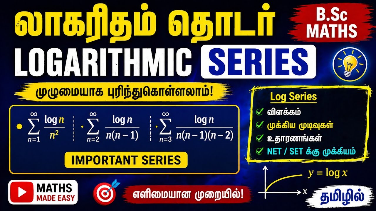 Logarithmic series in tamil for bsc maths