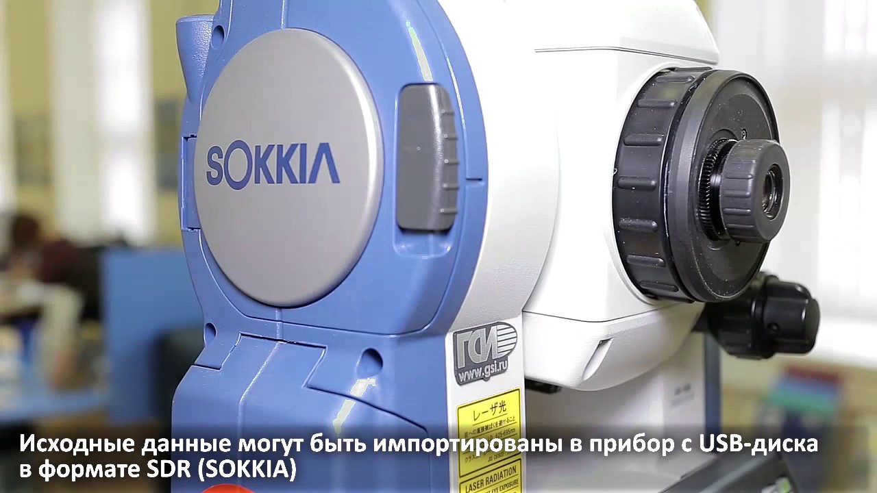 Тахеометр SOKKIA CX - Выполнение засечки