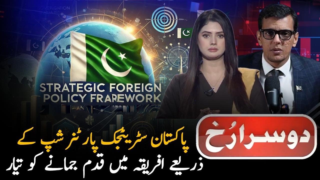 Pakistan Ready to Establish Foothold in Africa Through Strategic Partnership | Dusra Rukh | PTV News