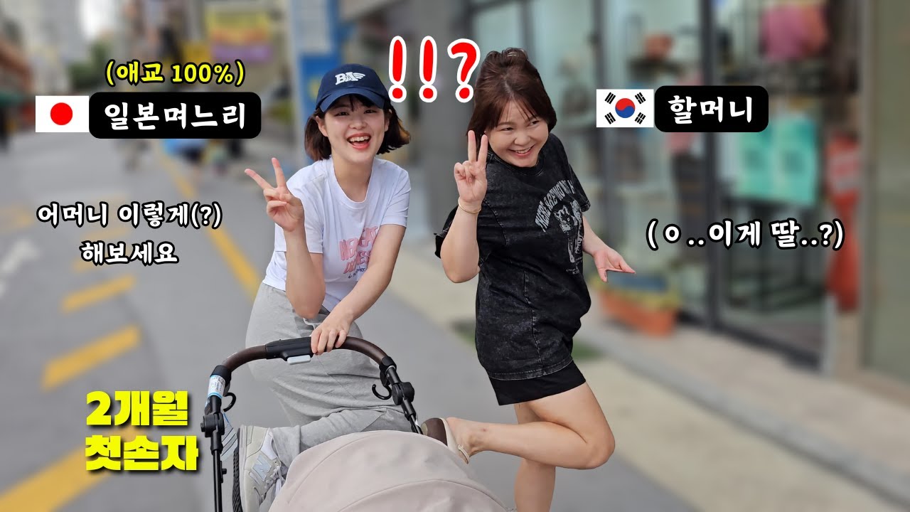 【한일부부】 딸 없는 집안에 애교 많은 일본며느리가 시집오면 위험한 이유..(?)