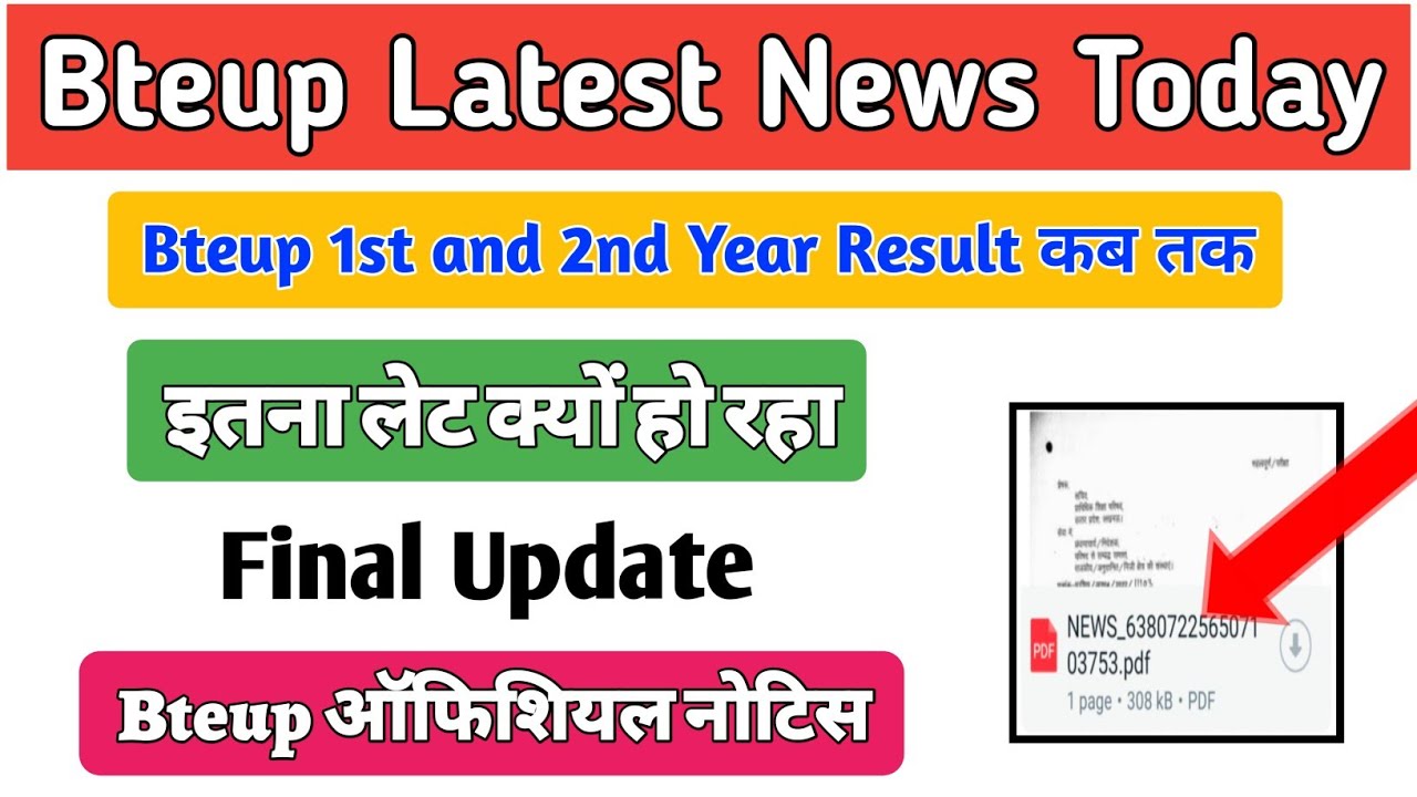 Bteup 1st and 2nd Year Result kab tak aayega ? Bteup Even semester Exam Result 2026 Date ||