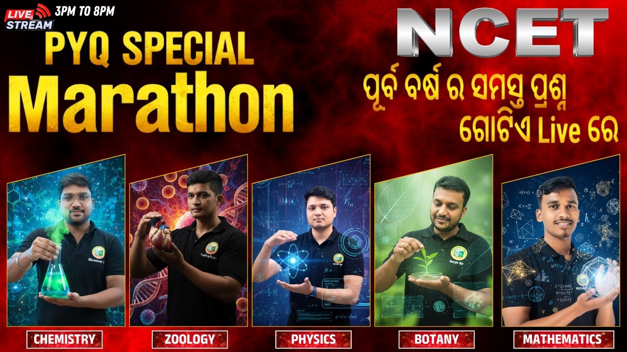 🔥 NCET PYQ Special Marathon || Chemistry, Physics, Maths, Bio ||💡#bidyasagarclasses #ncet