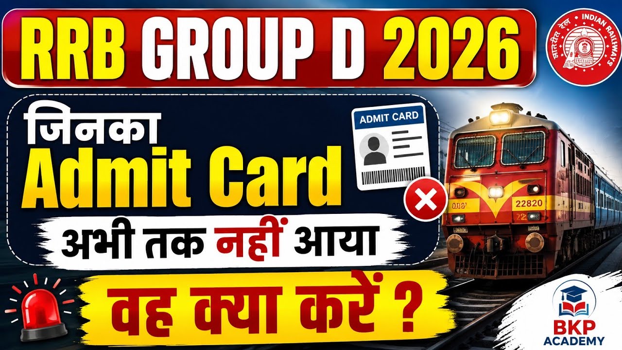 RRB GROUP D ADMIT CARD DOWNLOAD PROBLEM 2026 || RRB GROUP D || RRB GROUP D LATEST UPDATE #rrbgroupd