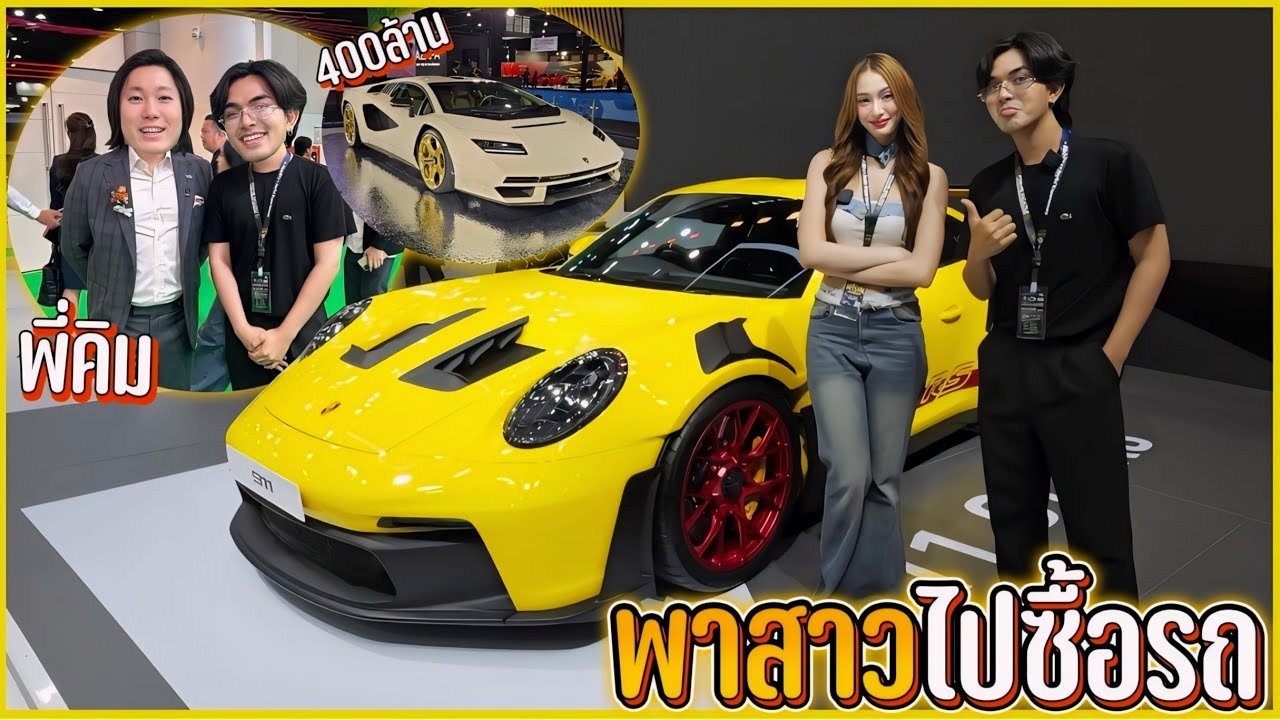 พาสาวไปซื้อรถ...เจอพี่คิมพรประภา เอาไฮเปอร์คาร์มาจอด 700ล้าน!