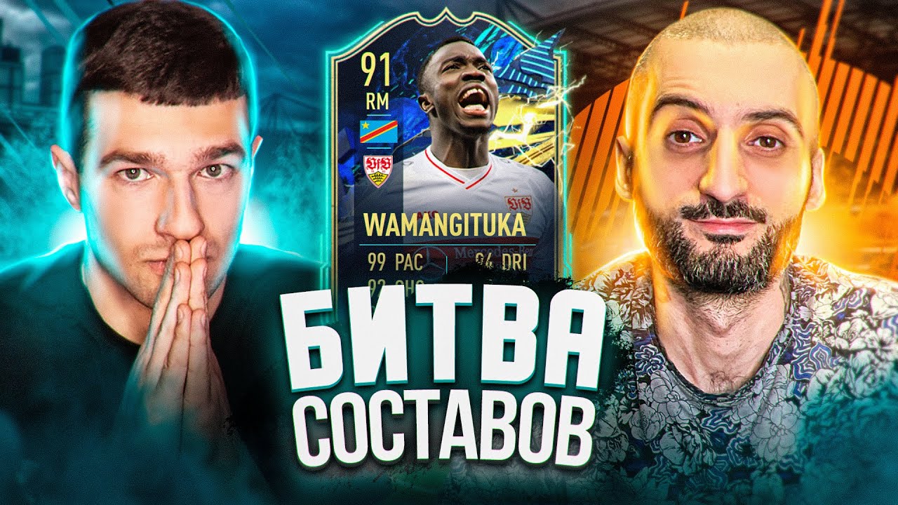 САМЫЙ ХАЙПОВЫЙ СКИЛЛЕР В БИТВЕ СОСТАВОВ feat. STANOS