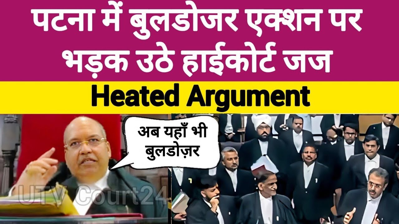 पटना में Bulldozer Action पर भड़क उठे Highcourt Judge | #law 