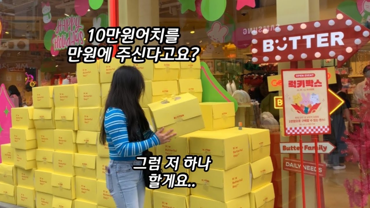 버터샵에서 이건 꼭 사야돼!