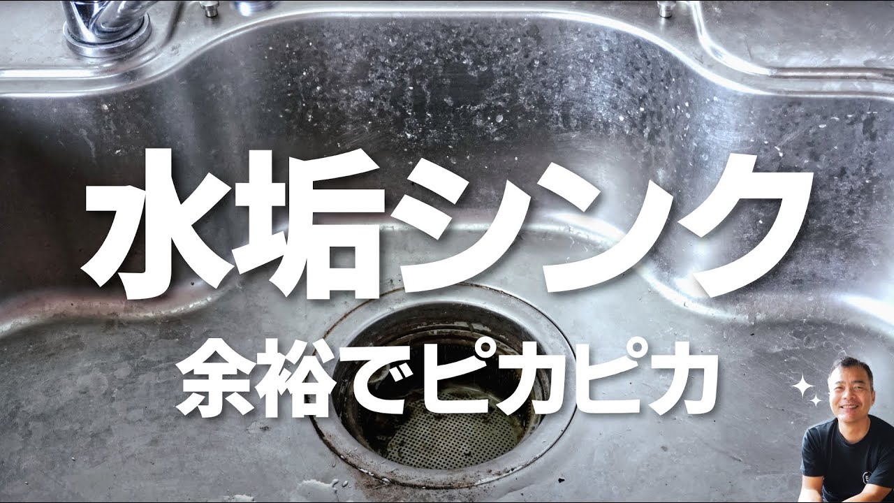 誰でも出来る　キッチンピカピカ