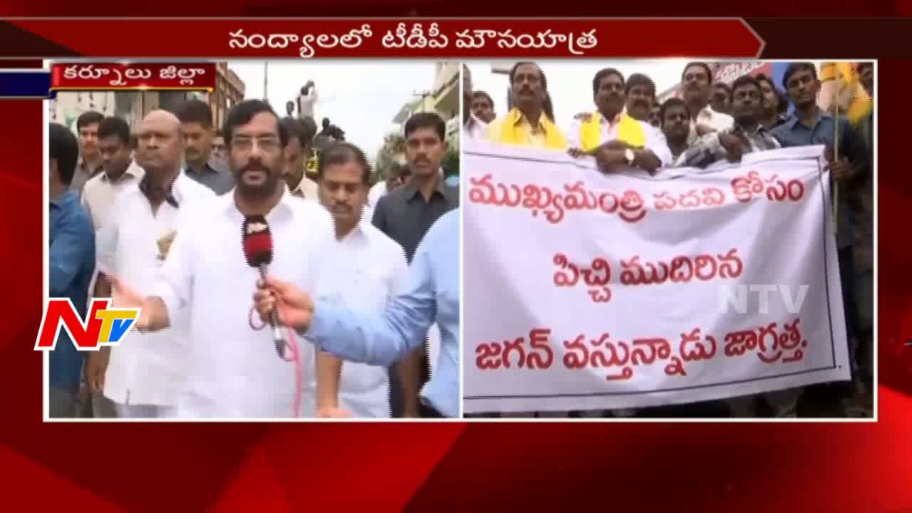 TDP Leaders Silent March in Nandyal over YS Jagan Comments on Chandrababu Naidu || NTV