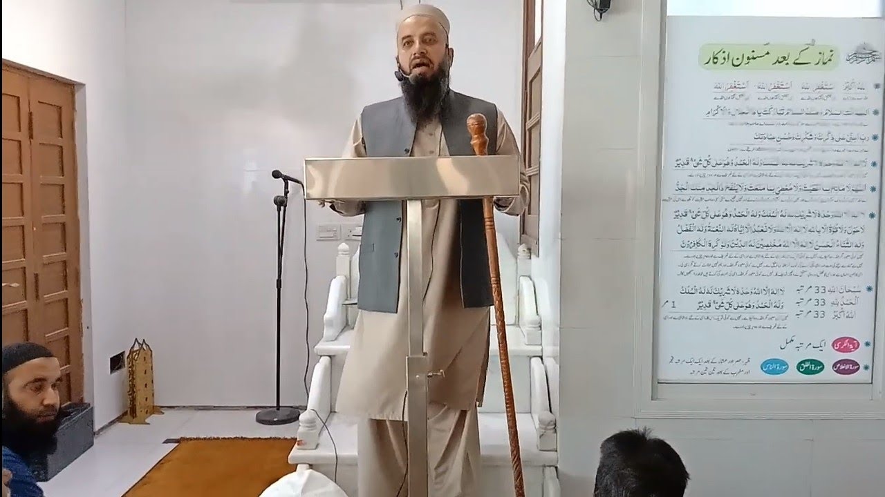 Shaikh Qari Ishtiyaq/Quran Sy Tahluq Jor Lain/Kutba Juma/Jama Masjid Rehman/26 December 2025