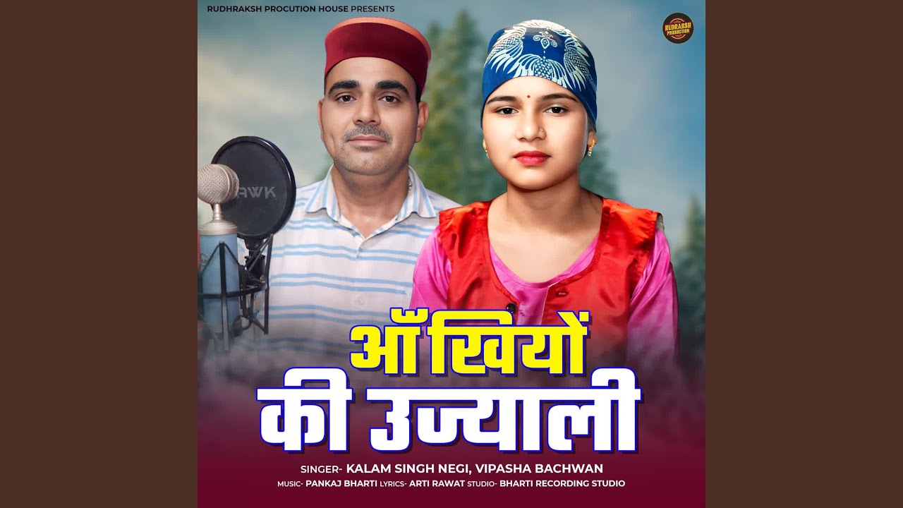 Aankhiyon Ki Ujyali