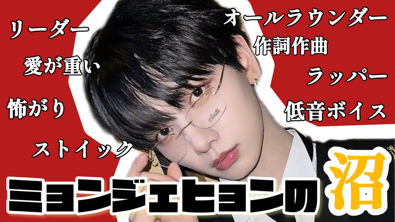 【BOYNEXTDOOR】【紹介動画】ミョンジェヒョンの魅力を16分にまとめてみた🐶
