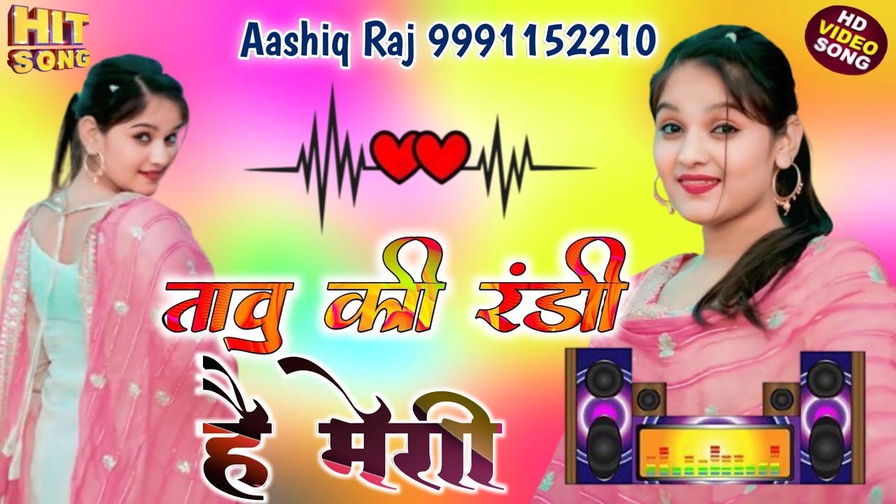 SR 0026097 imma singer mewati // latest mewati song aashik raj official song sajid singer mewati 