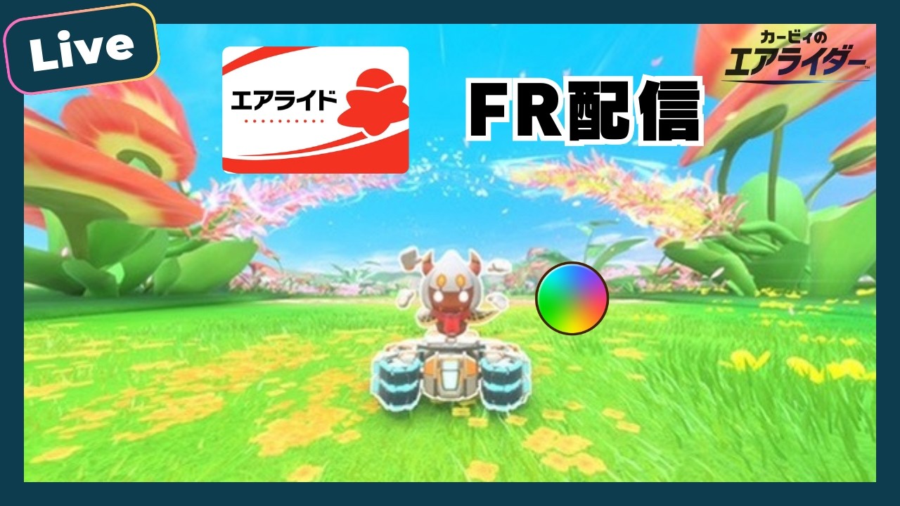 タンクスタータランザでフリーラン修行【カービィのエアライダー】