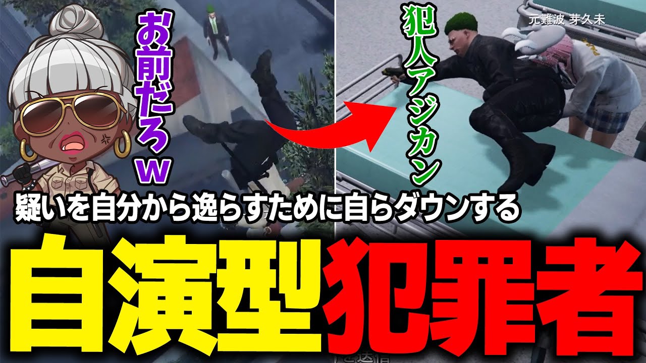 【#ストグラ】自演型犯罪者ブロッコリー斉藤にはめられそうになるアジカン
