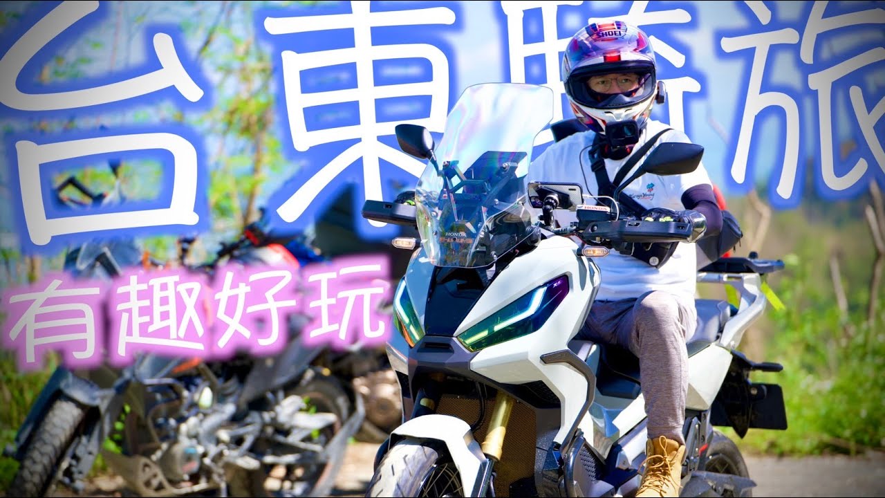 【騎到雷田】跟著 魯特 去騎車 利嘉林道 知本海灘