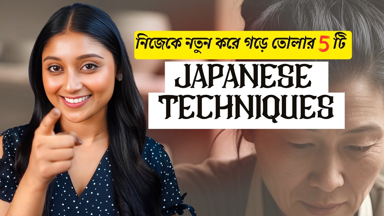 নিজেকে বদলানোর এই শেষ সুযোগ ছেরোনা II #motivation #bengalimotivation #japan #technique #dream #lazy