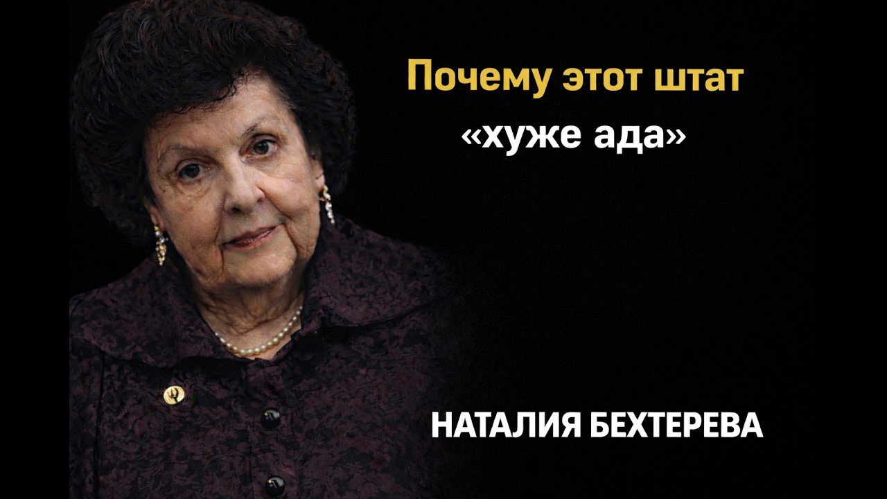 Почему этот штат «хуже ада»