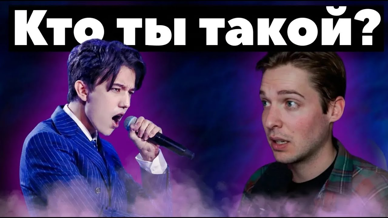 ОН РАЗРУШИЛ МОИ МЕЧТЫ! Первая Реакция Музыкального продюсера на Димаша с песней S.O.S