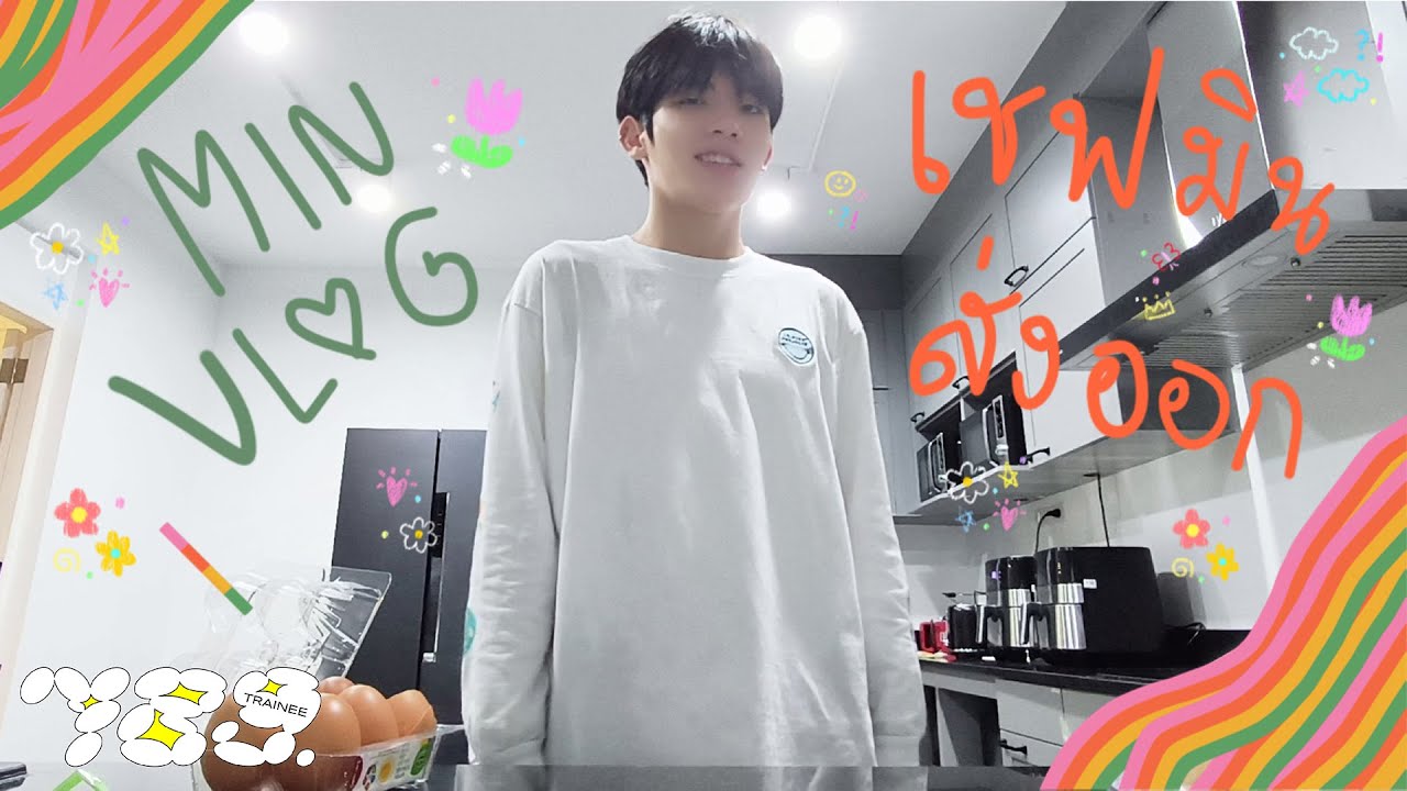 789TRAINEE - MIN เชฟมินกับเด็กผู้หิวโหย