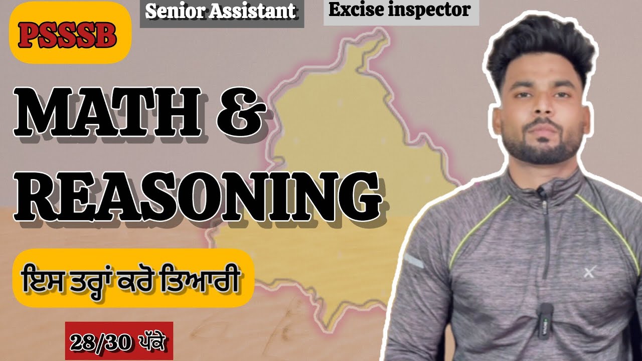 PSSSB EXAMS PREPARATION || MATH & REASONING | ਕਰੋ 28/30 ਪੱਕੇ !! Parwinder FIT Aspirant 