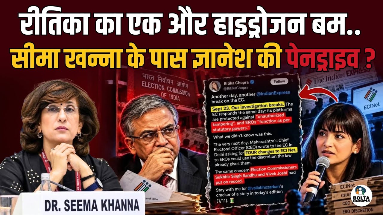Seema Khanna के पास है Modi-Gyanesh की पेनड्राइव ? Ritika Chopra का नया धमाका 