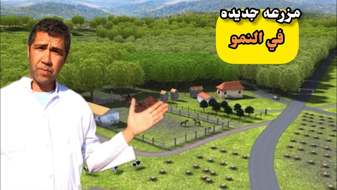 مزرعه جديده في النمو