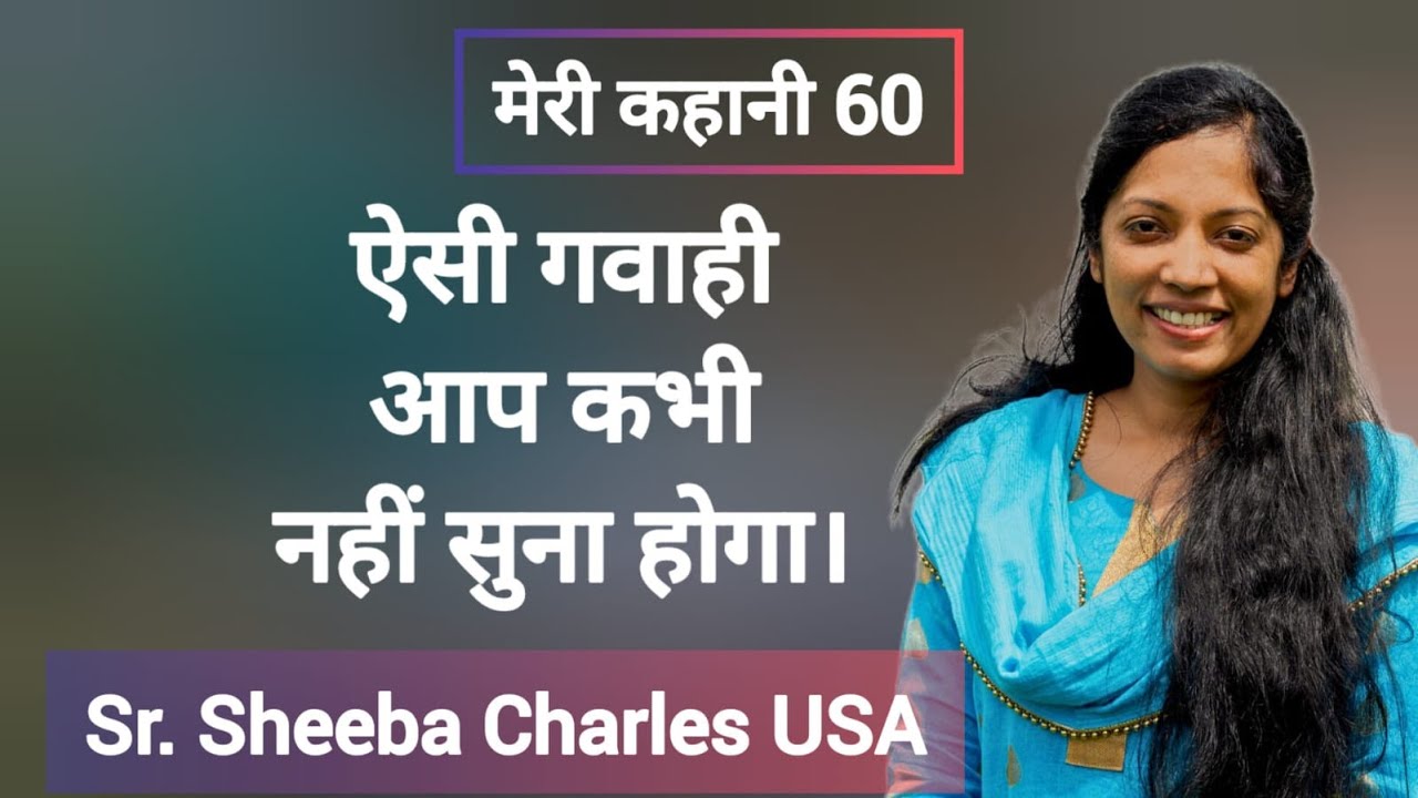 Testimony of Sr Sheeba Charles Chandy USA