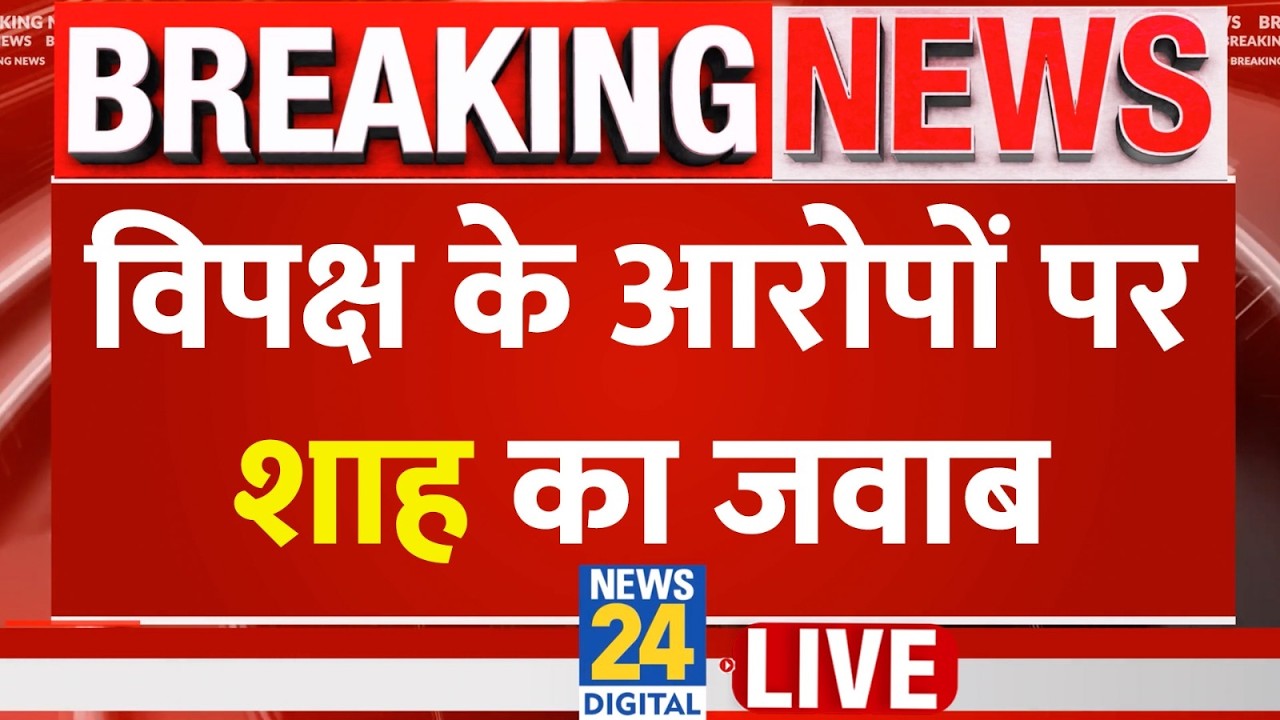 Parliament Budget Session LIVE: Amit Shah addresses Lok Sabha on impeachment motion against Speaker