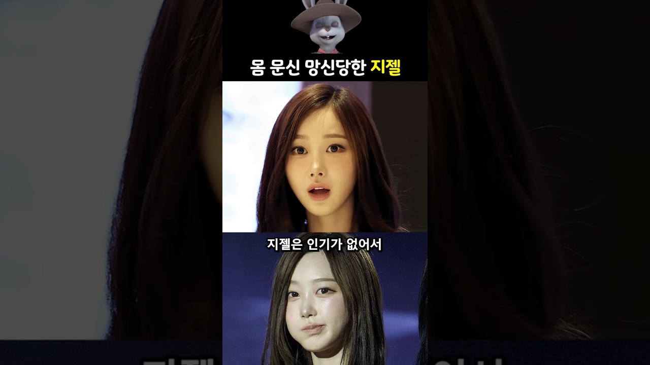 에스파 지젤이 몸에 문신해서 망했다 (이슈) [타투 논란/반박 포함] #에스파 #지젤 #타투