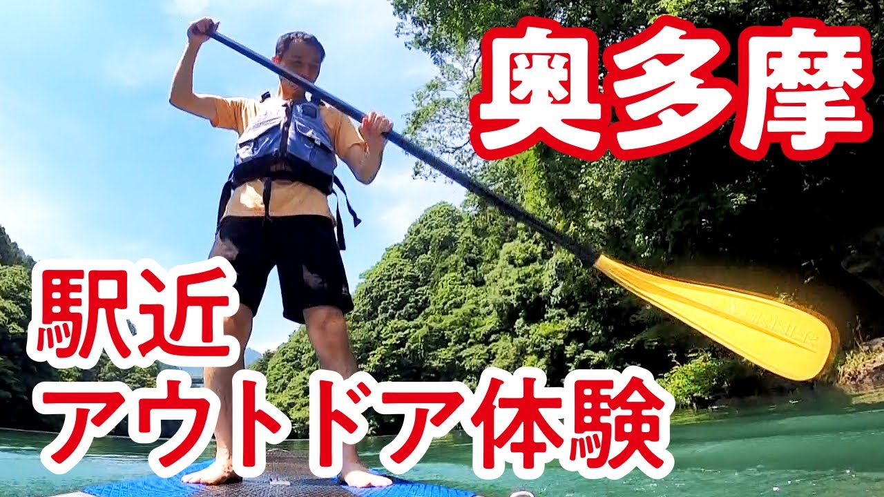 JR青梅線 ぶらり駅近アドベンチャーの旅――「東京TAMAらん！旅図鑑」 vol.1（奥多摩町）