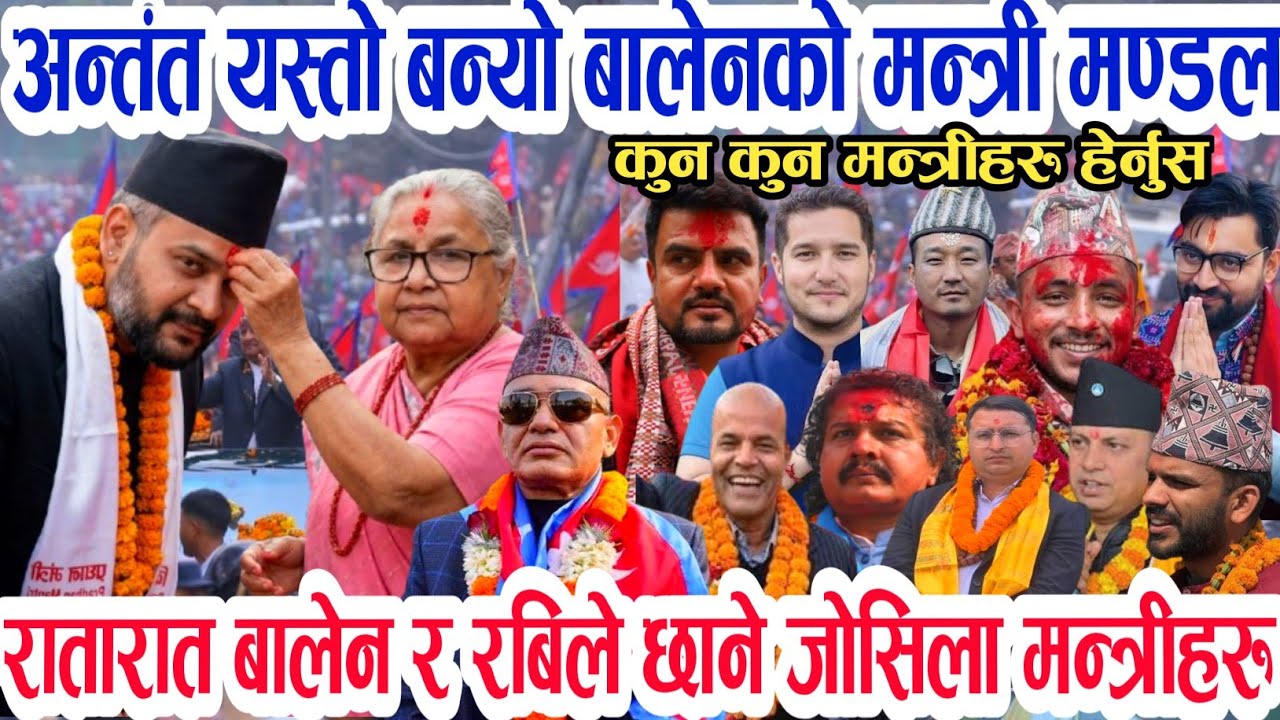 Today Breaking News || Nepali samachar rabi lamichhane balen kp oli prachand deuba | Nepali news/