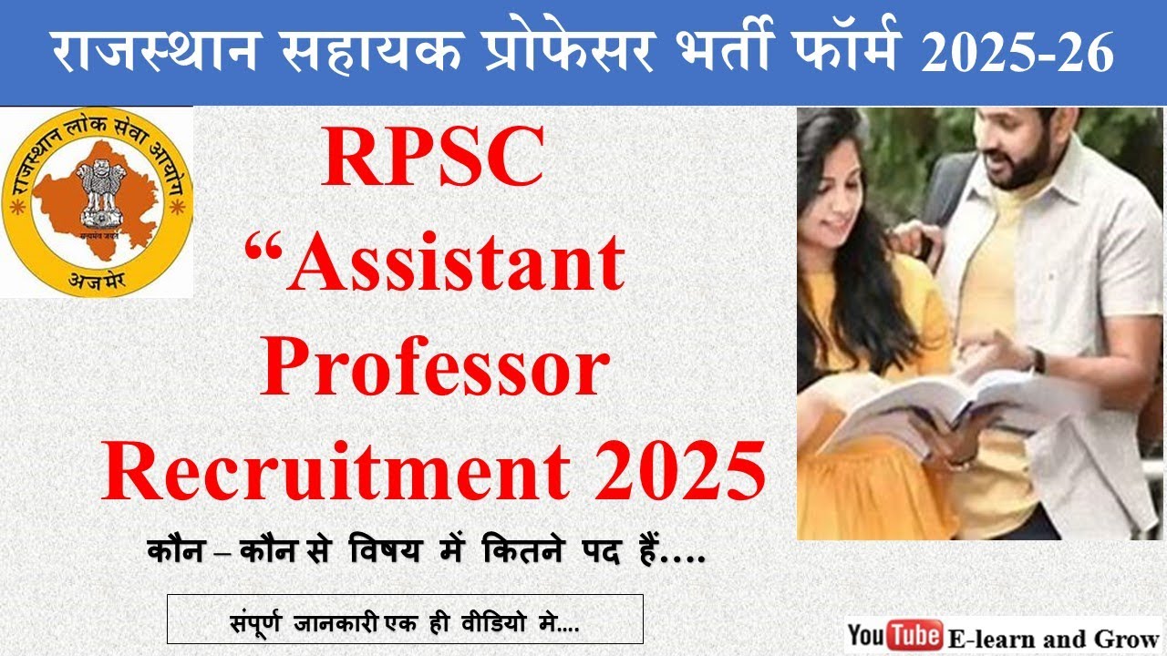 rpsc assistant professor form fill up 2025 || rpsc assistant professor form kaise bhare