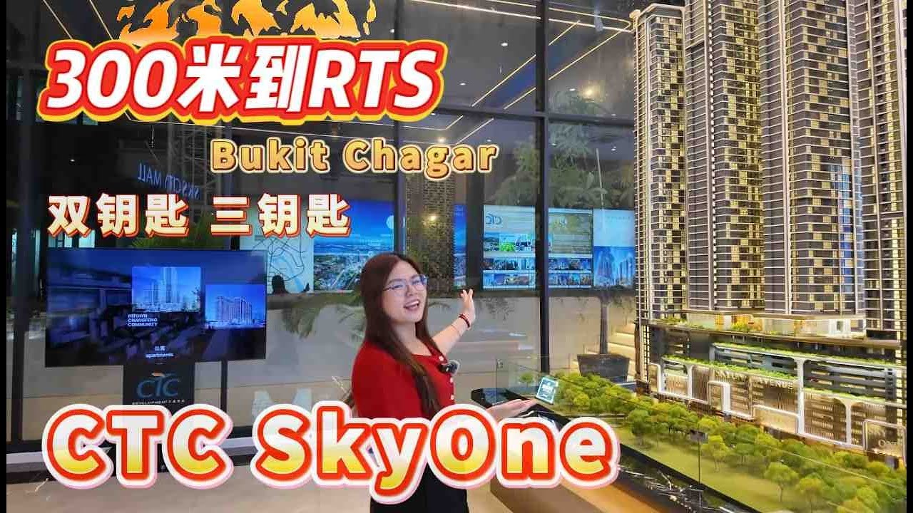 【SkyOne】RTS地铁站仅300米 🔥l 隔壁 Sheraton Hotel & SKS City Mall，💰外国人RM600k可买｜双钥匙+三钥匙 l 新山新地标建筑物
