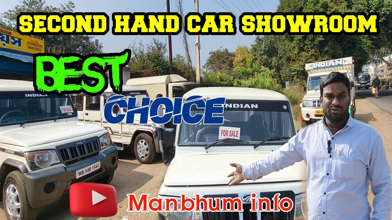 Purulia Second Hand Car Showroom|| Best Choice Purulia 🚙 || পুরুলিয়া সেকেন্ড হেন্ড কার শোরুম 
