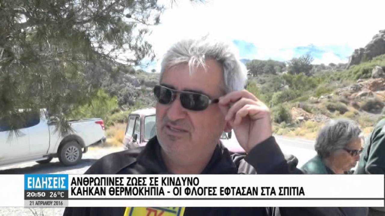 ΠΥΡΙΝΟΣ ΟΛΕΘΡΟΣ ΣΤΗΝ ΙΕΡΑΠΕΤΡΑ