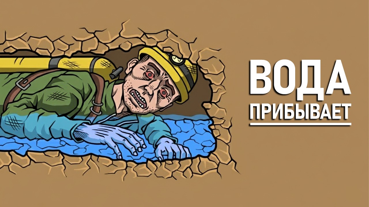 Самые ЖУТКИЕ смерти в пещерах за всю историю