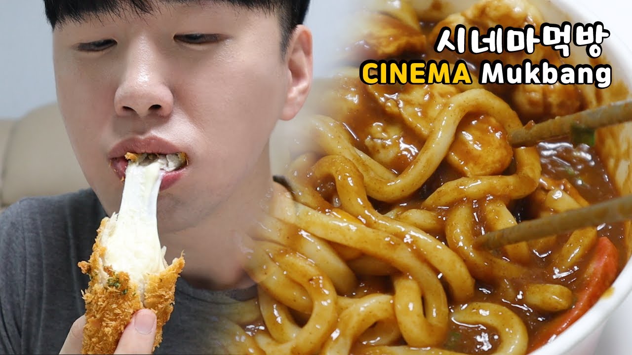 롤치즈돈까스 말고 돈카츠에 카레우동 시네마먹방(ASMR ver)Cheese pork cutlet & Curry Udon ENG Sub Cinema Mukbang